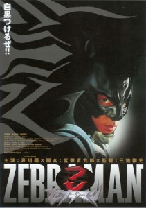 zebraman2